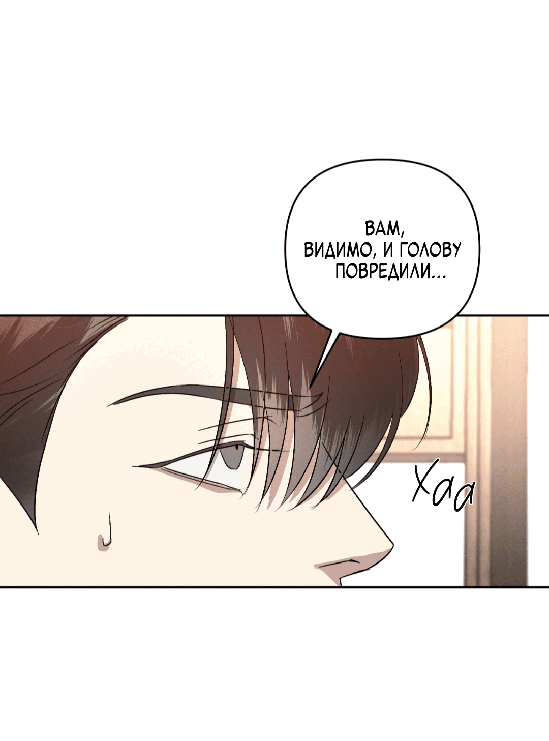 Манга Эдем - Глава 36 Страница 26