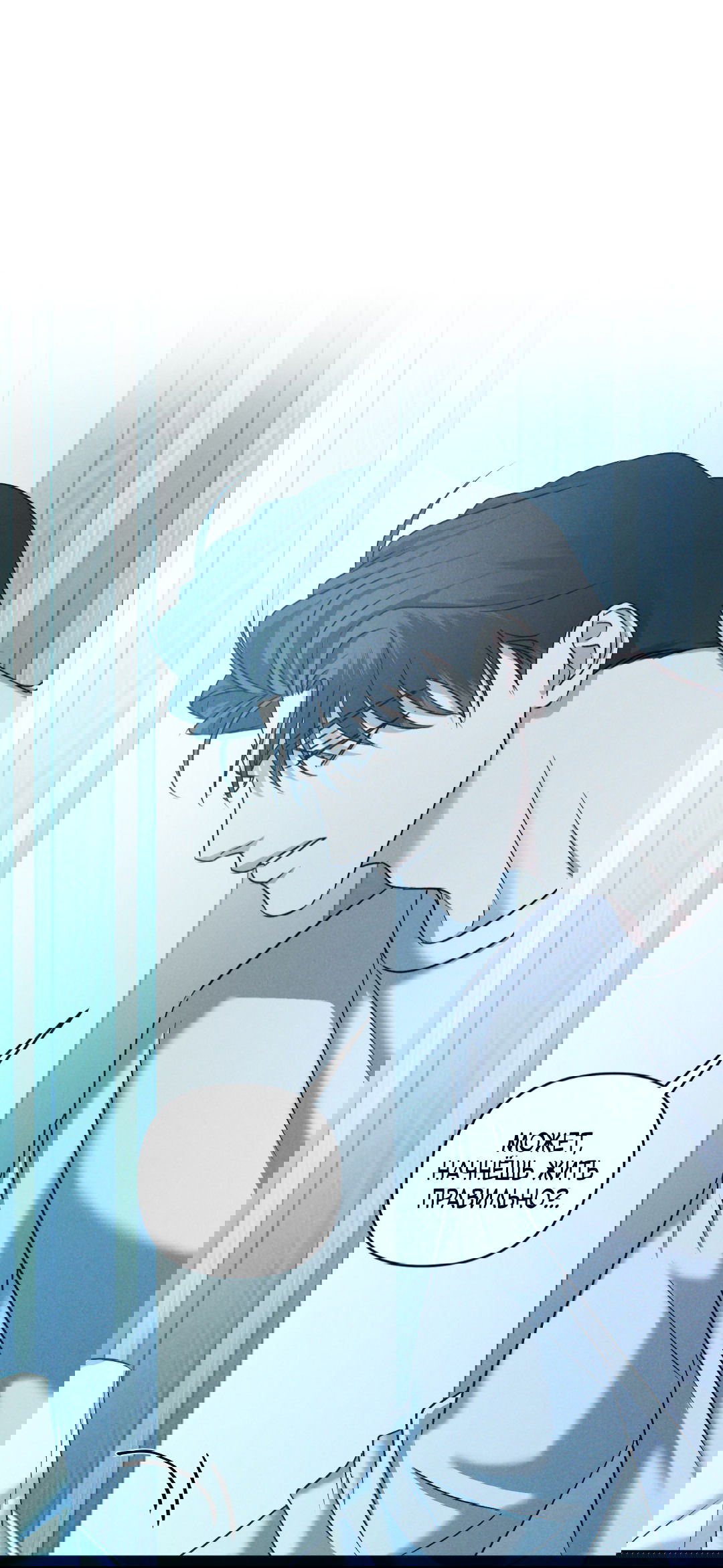 Манга Эдем - Глава 37 Страница 34