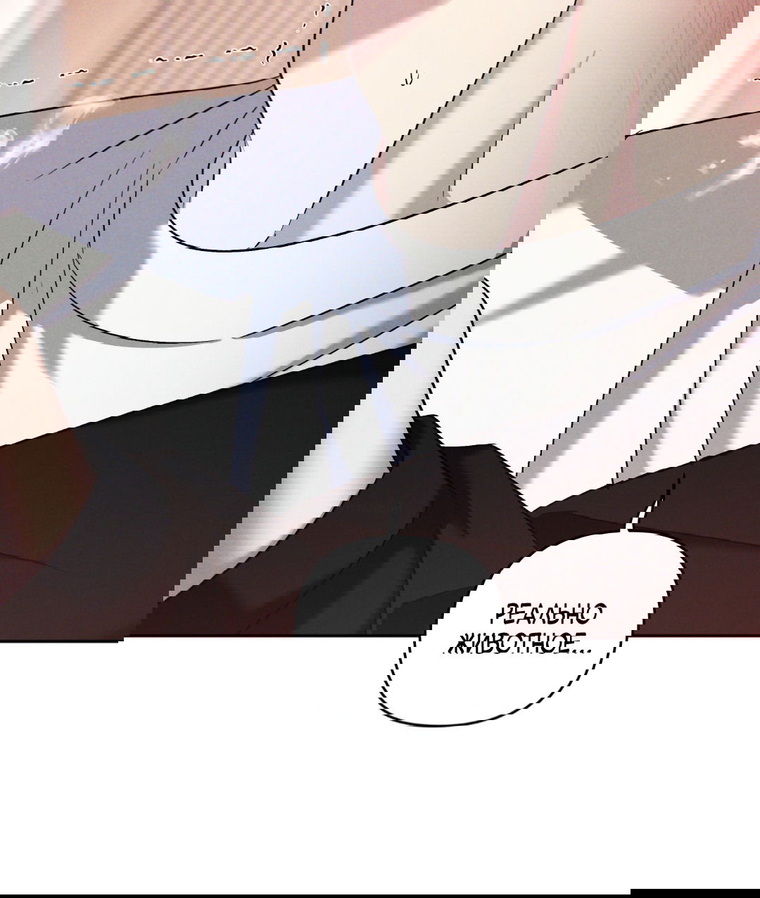 Манга Эдем - Глава 37 Страница 5