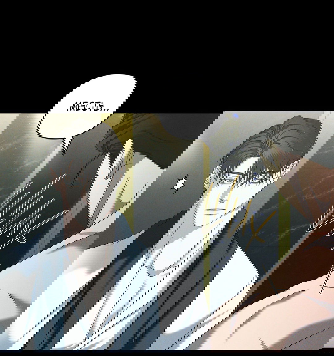 Манга Эдем - Глава 37 Страница 26