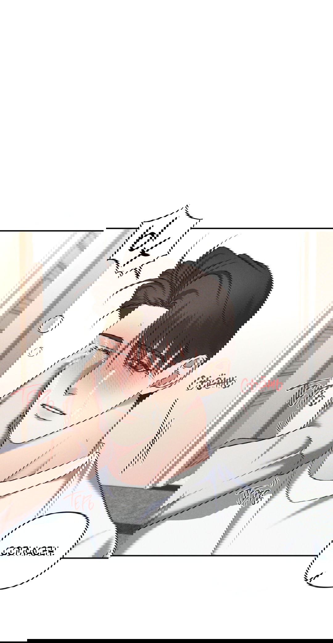 Манга Эдем - Глава 37 Страница 7