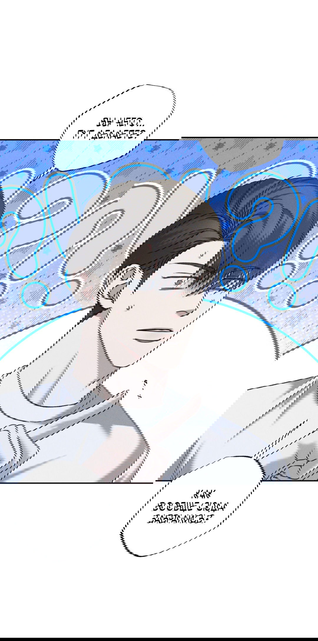 Манга Эдем - Глава 37 Страница 41