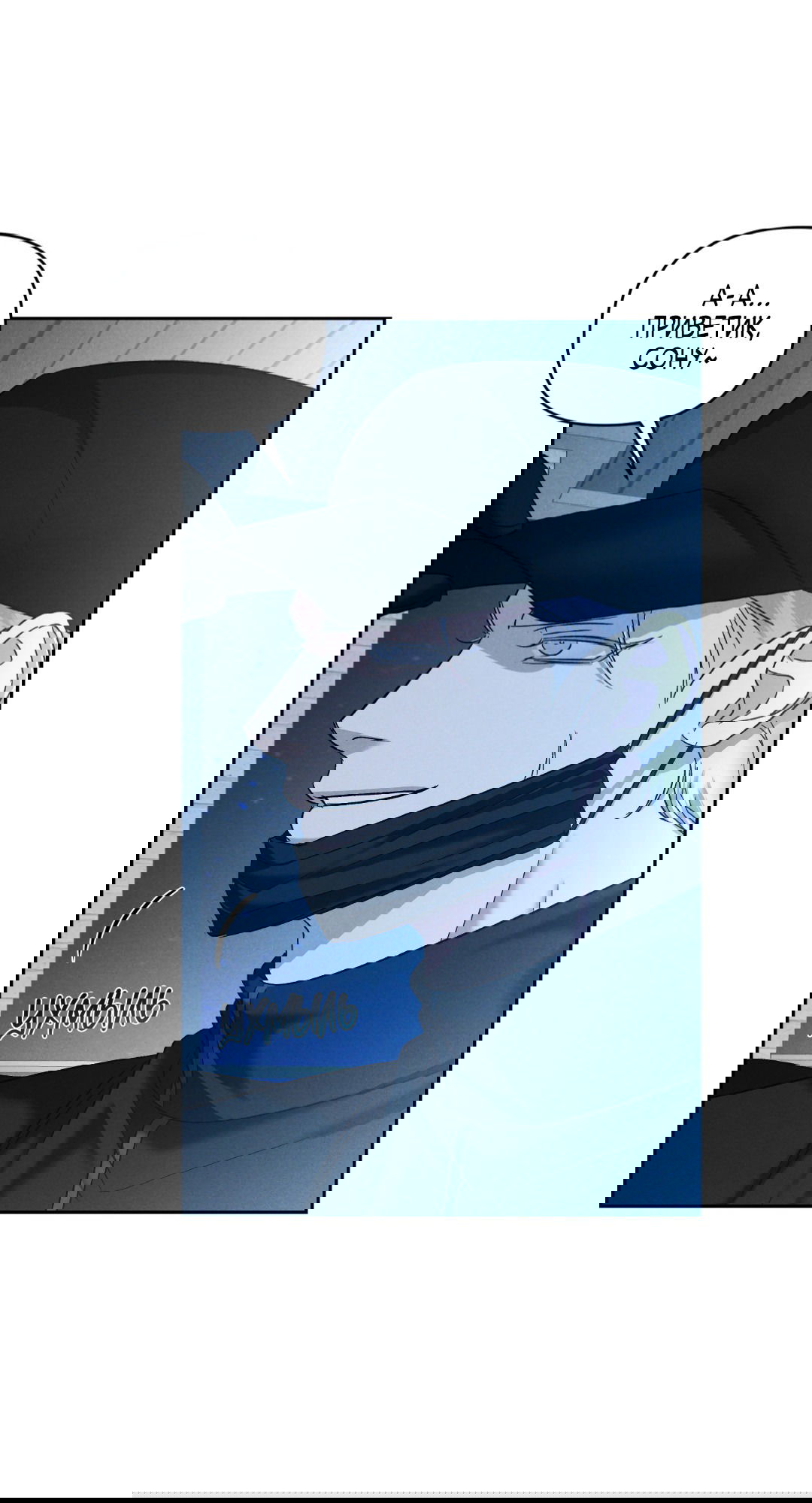 Манга Эдем - Глава 37 Страница 39