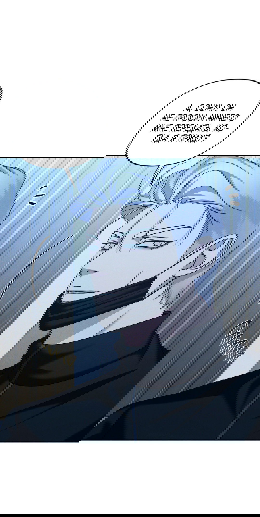 Манга Эдем - Глава 37 Страница 45