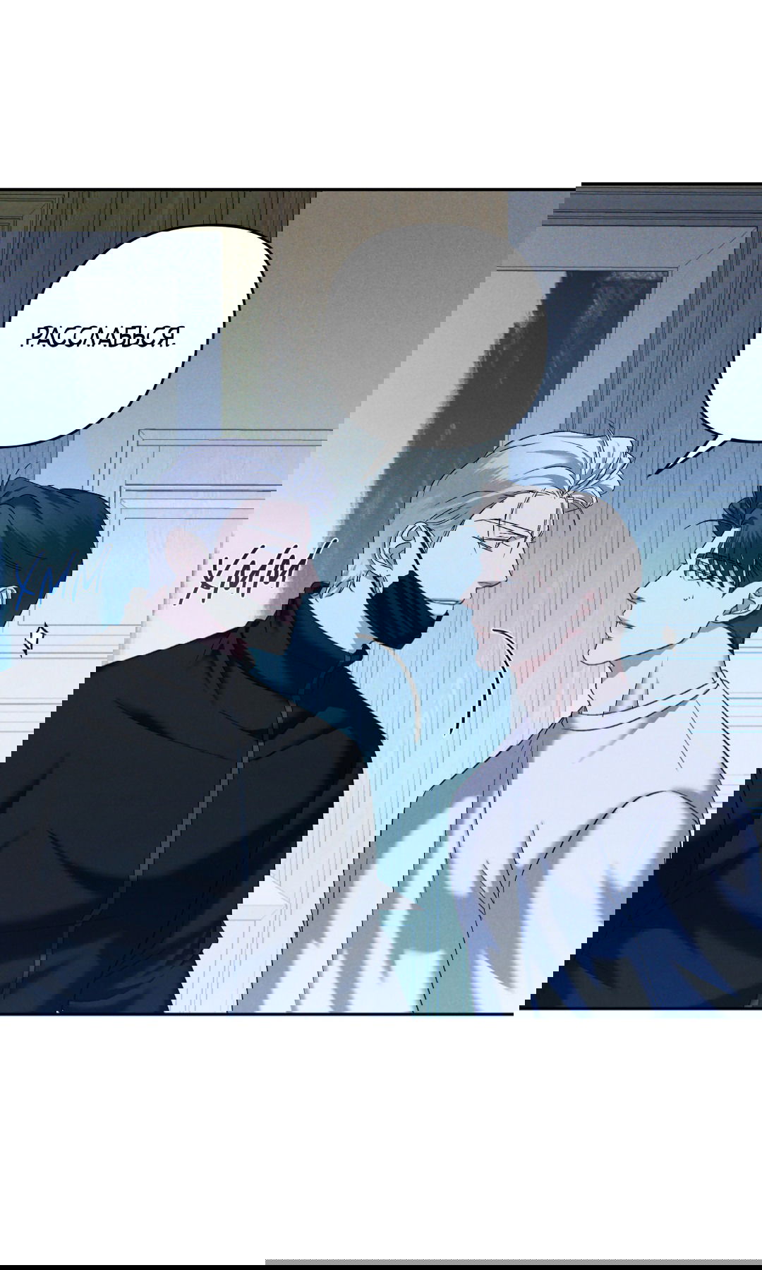 Манга Эдем - Глава 37 Страница 52