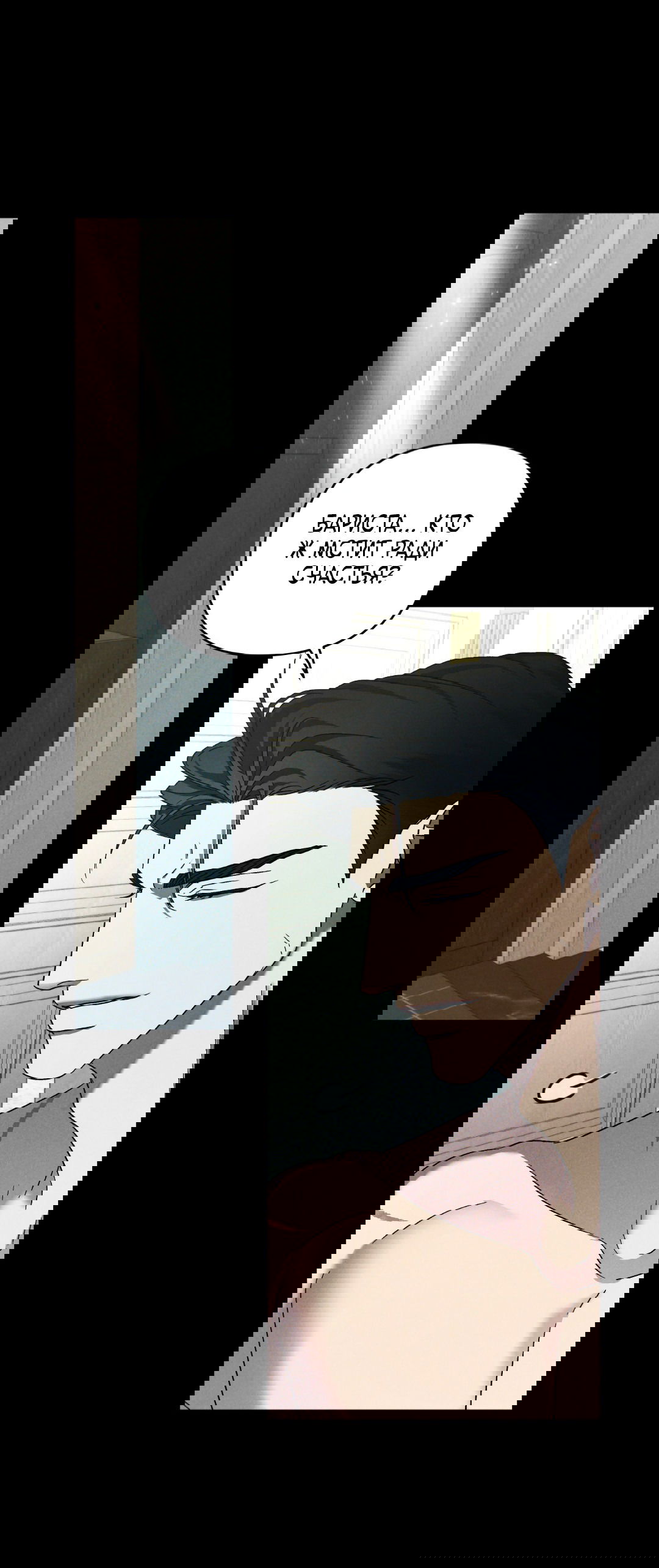 Манга Эдем - Глава 37 Страница 25