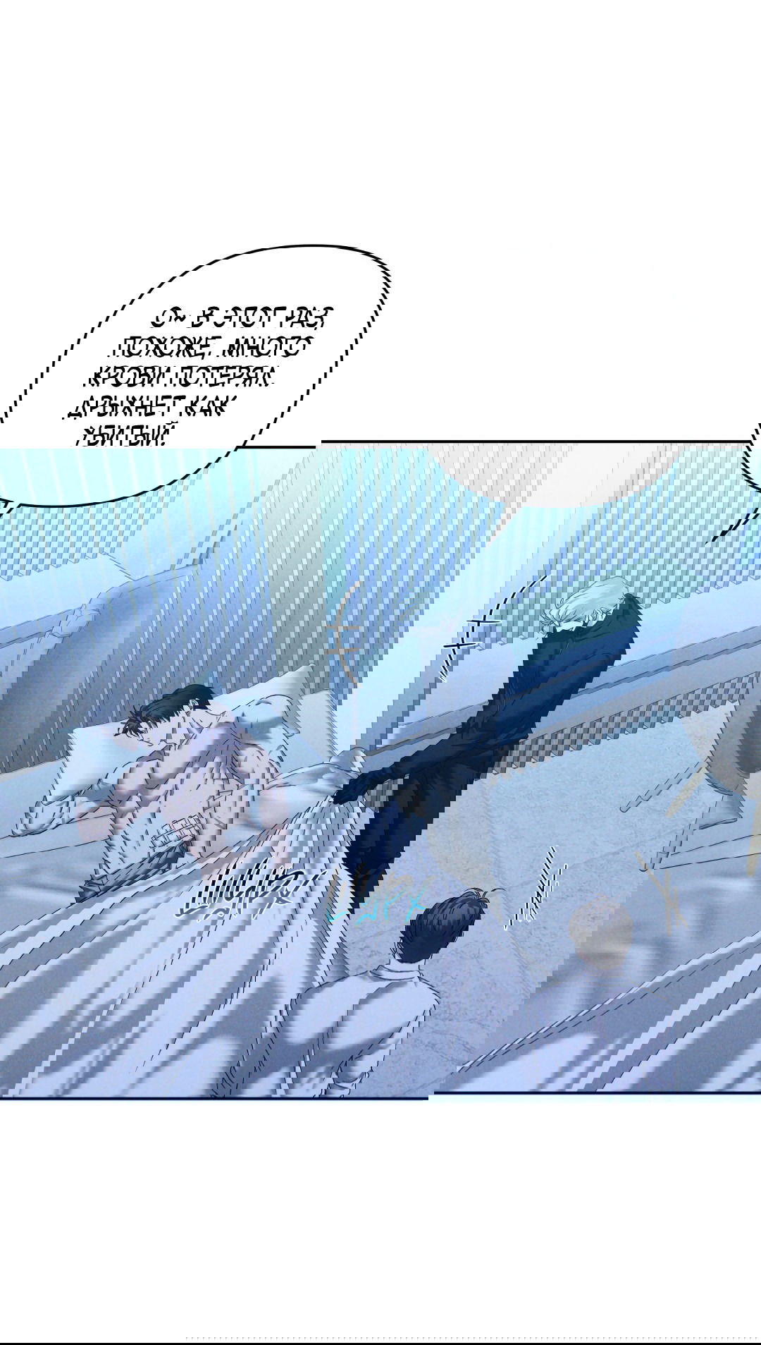 Манга Эдем - Глава 37 Страница 44