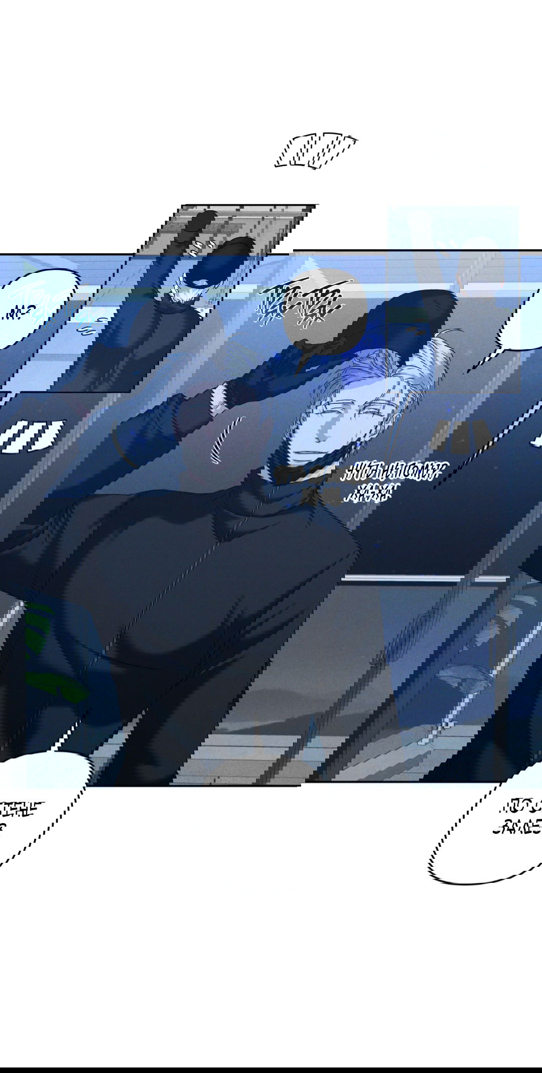 Манга Эдем - Глава 37 Страница 42