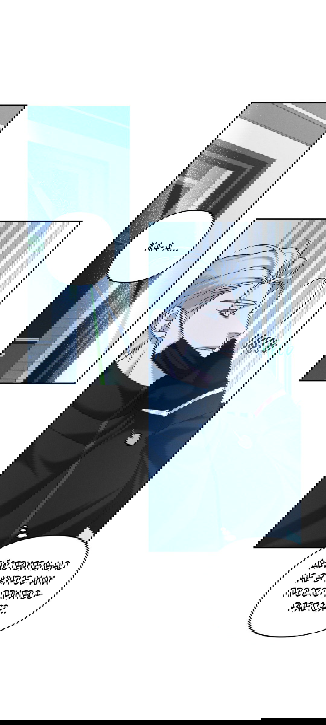 Манга Эдем - Глава 37 Страница 51