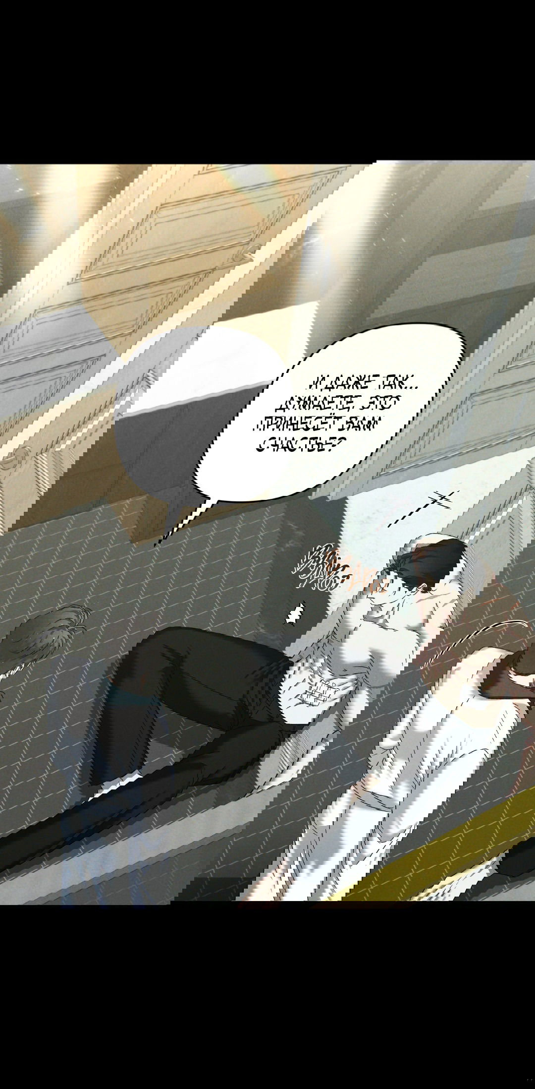 Манга Эдем - Глава 37 Страница 24