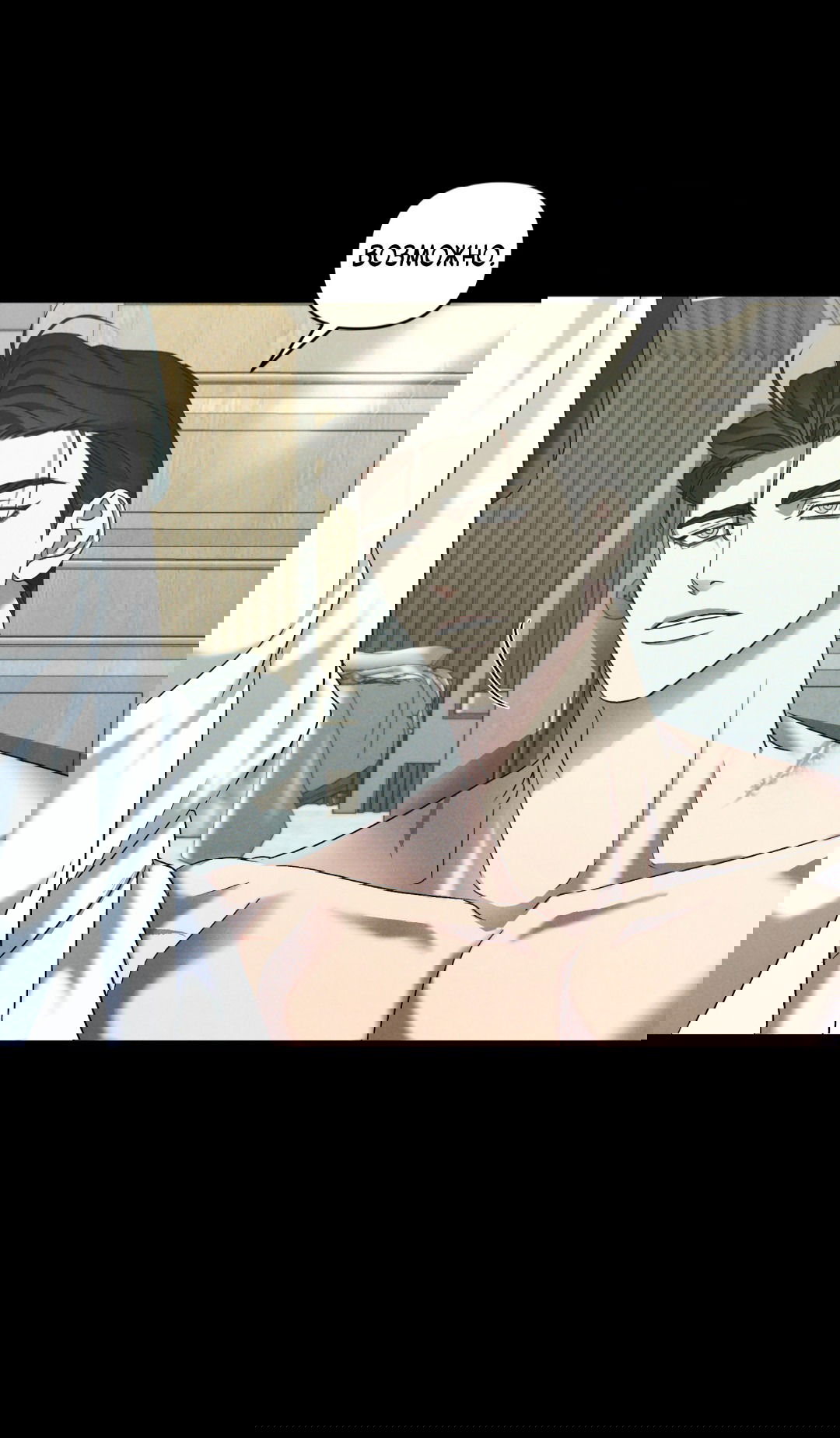 Манга Эдем - Глава 37 Страница 23