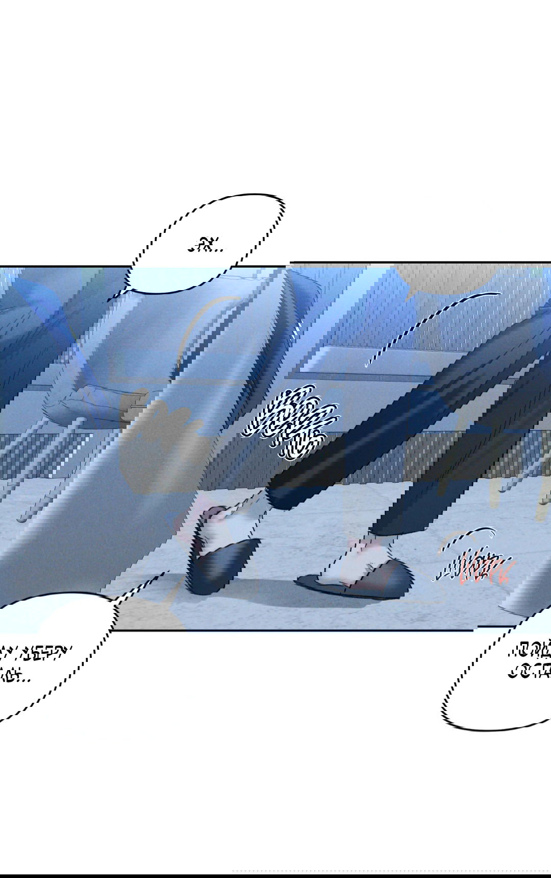 Манга Эдем - Глава 37 Страница 37