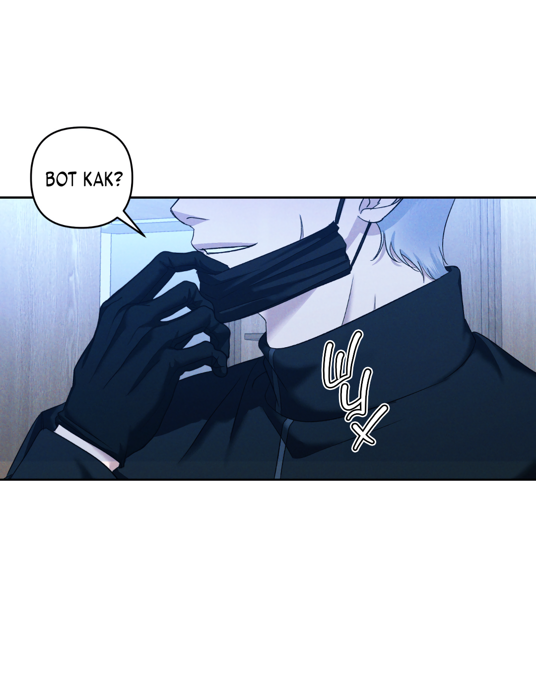 Манга Эдем - Глава 38 Страница 16