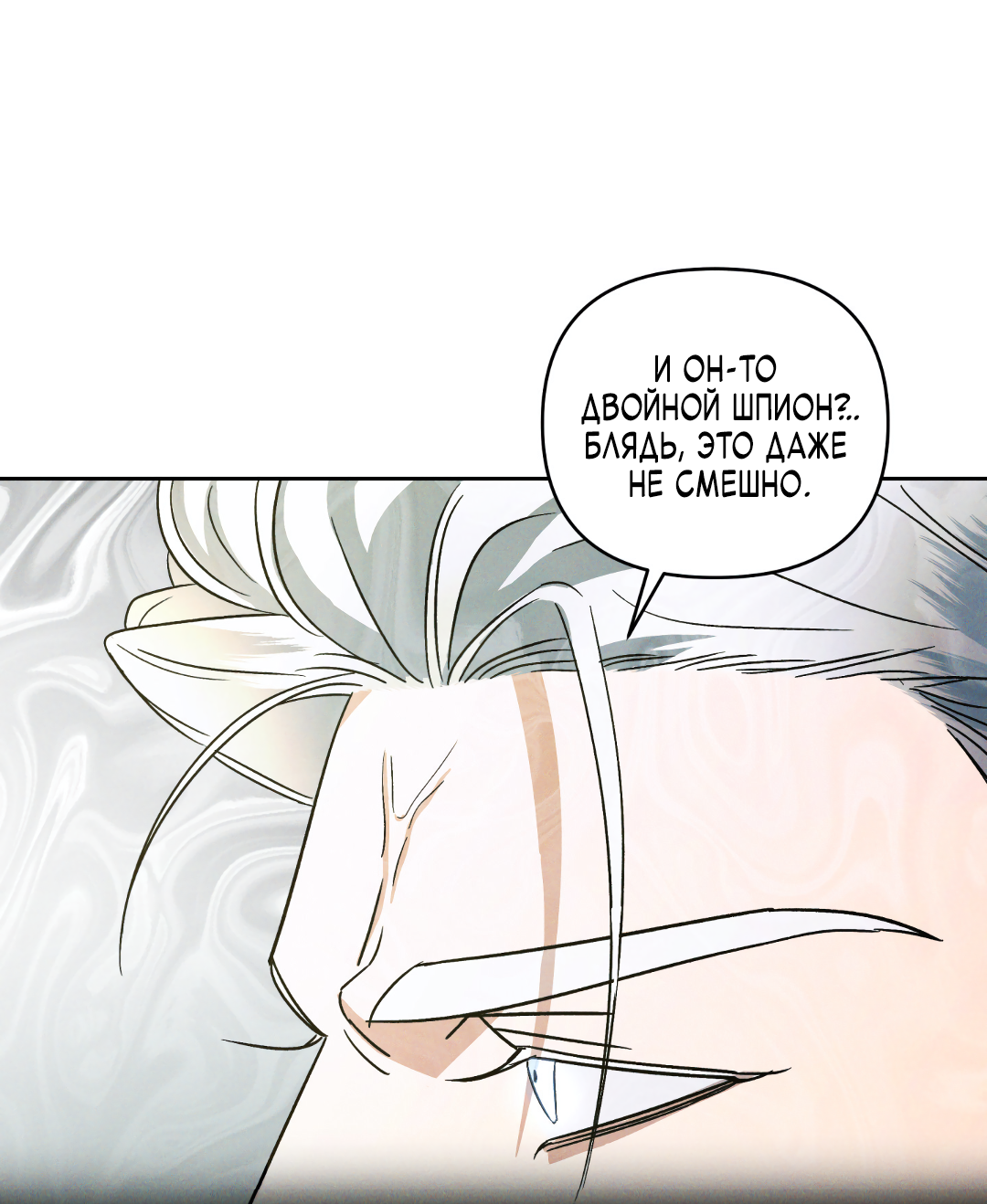 Манга Эдем - Глава 38 Страница 31