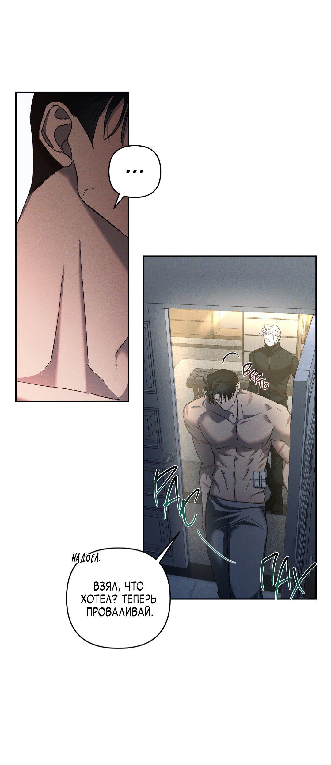 Манга Эдем - Глава 38 Страница 49