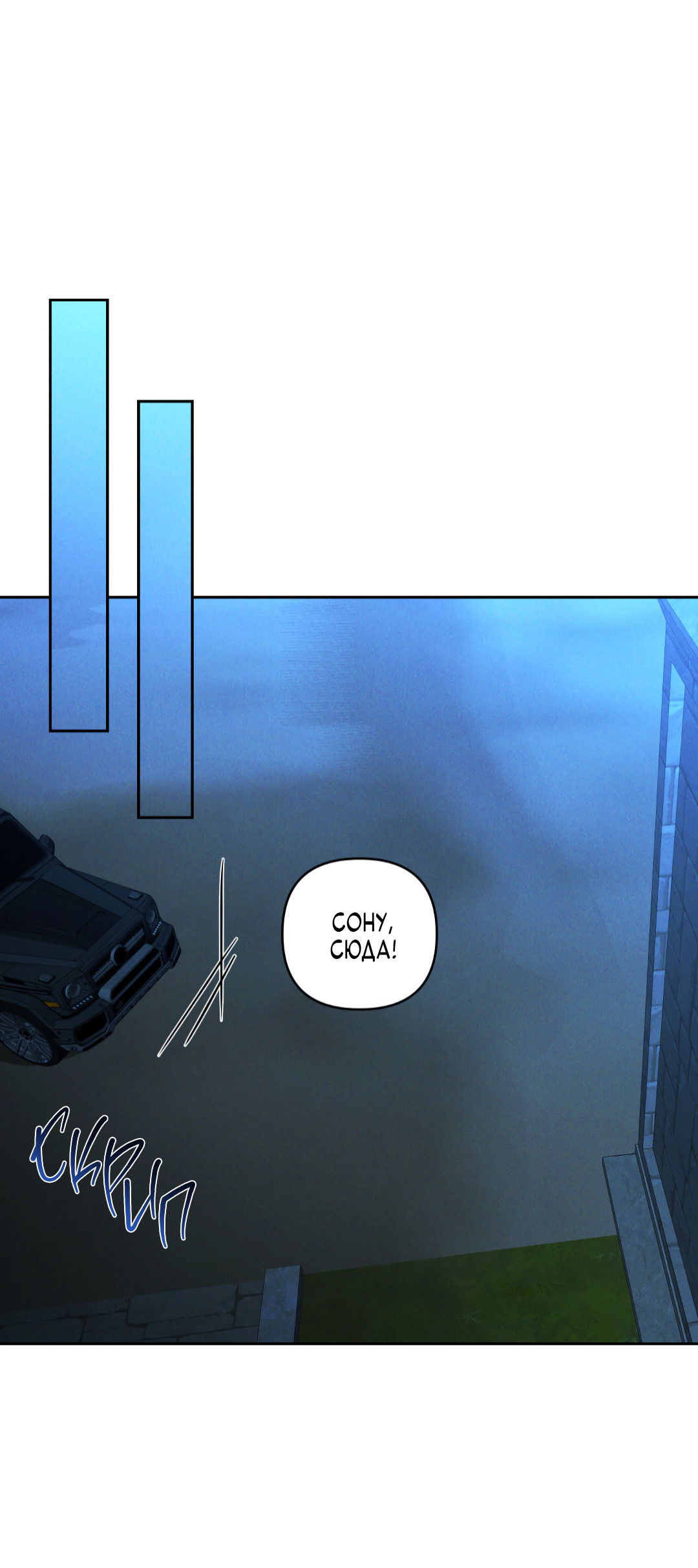 Манга Эдем - Глава 38 Страница 54