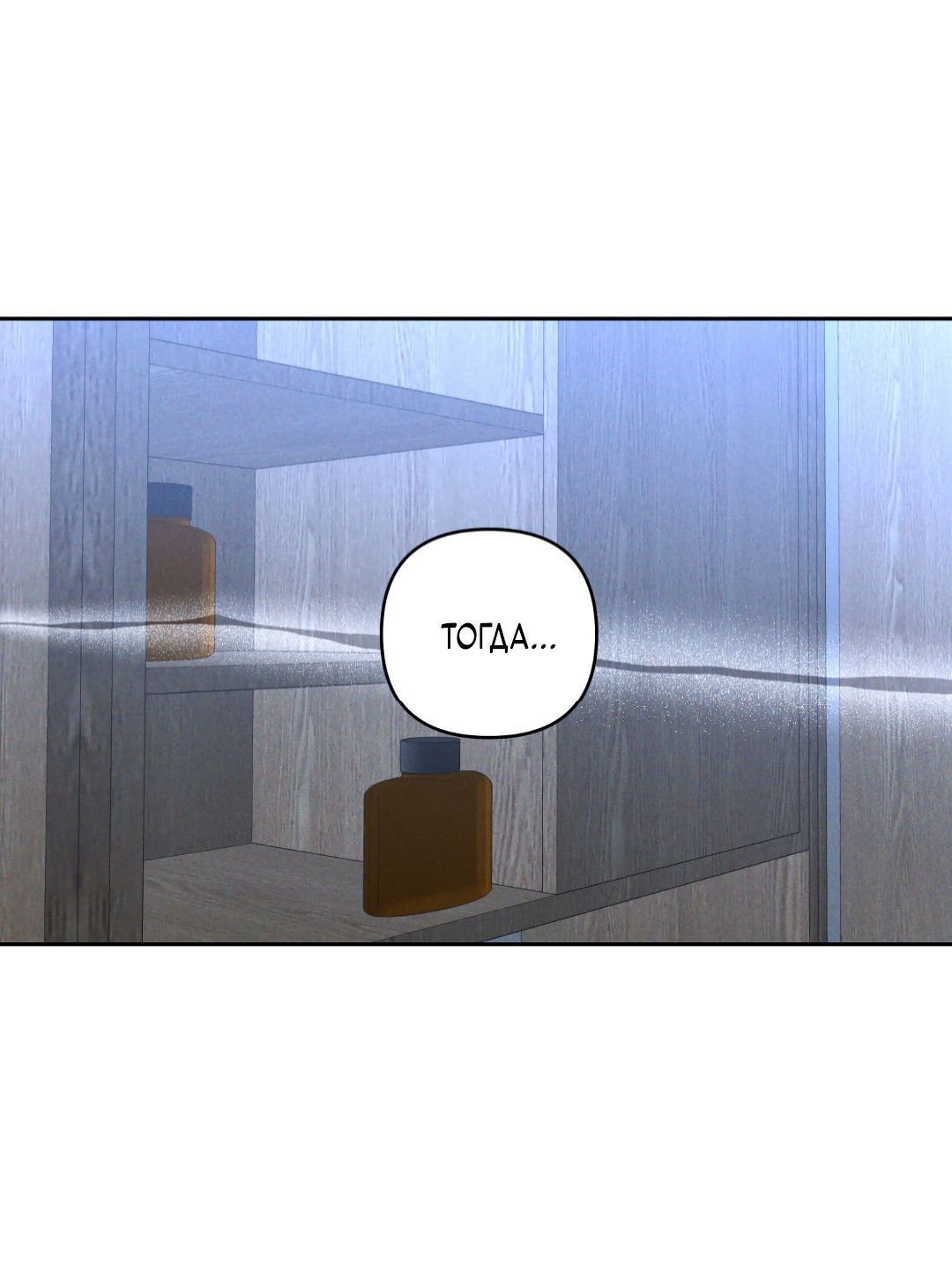 Манга Эдем - Глава 38 Страница 17