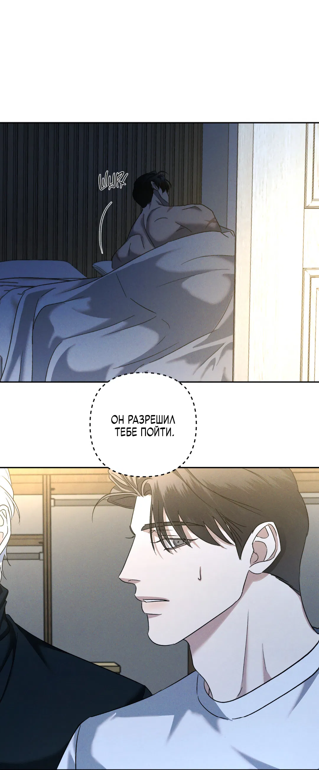 Манга Эдем - Глава 38 Страница 52