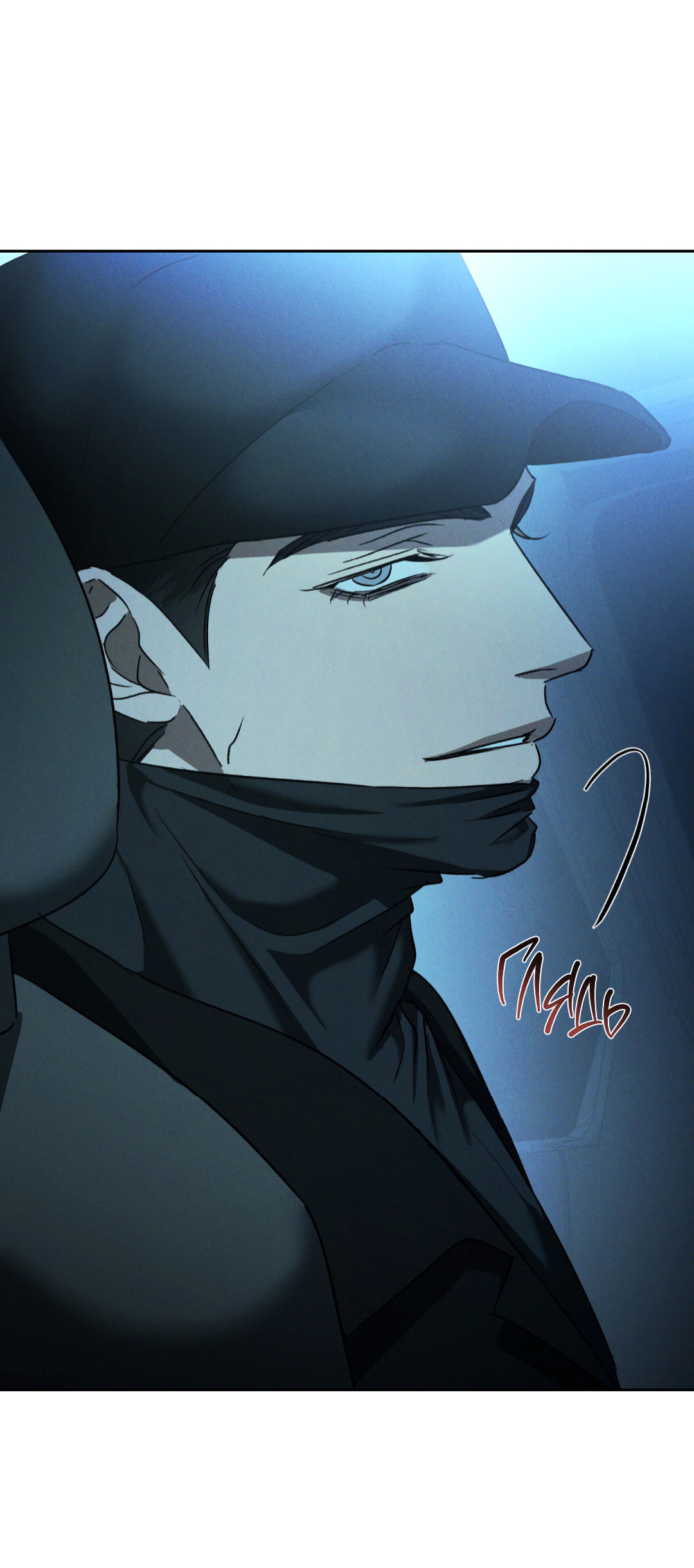 Манга Эдем - Глава 38 Страница 56