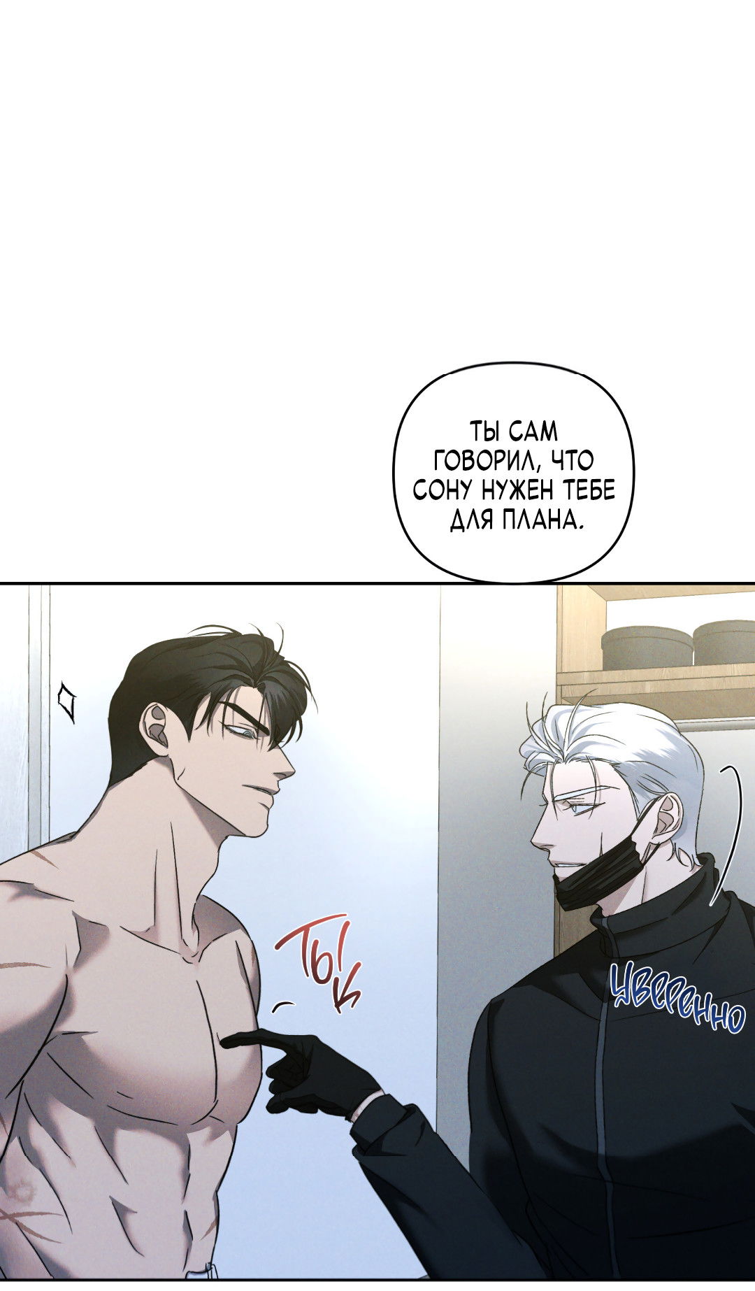 Манга Эдем - Глава 38 Страница 45