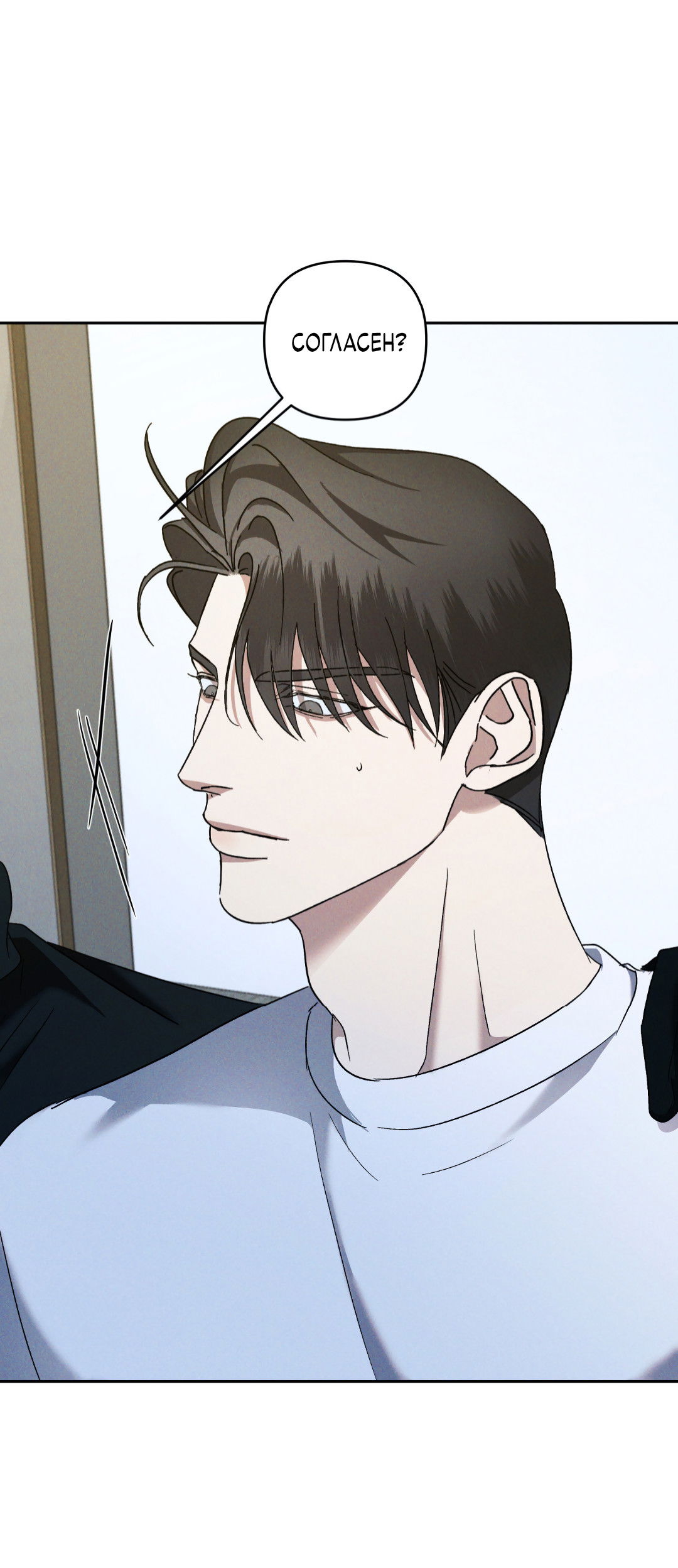 Манга Эдем - Глава 38 Страница 38