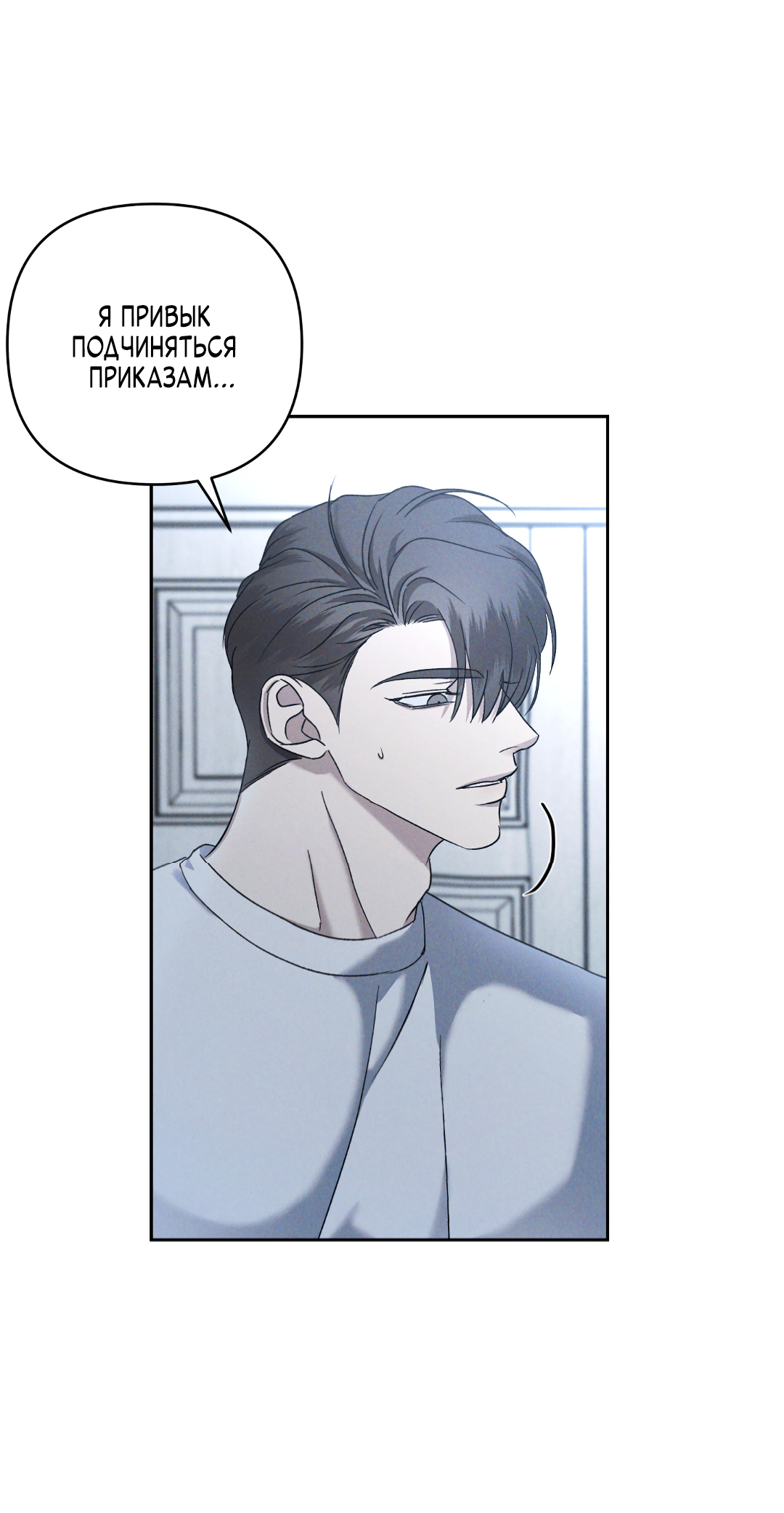 Манга Эдем - Глава 38 Страница 4