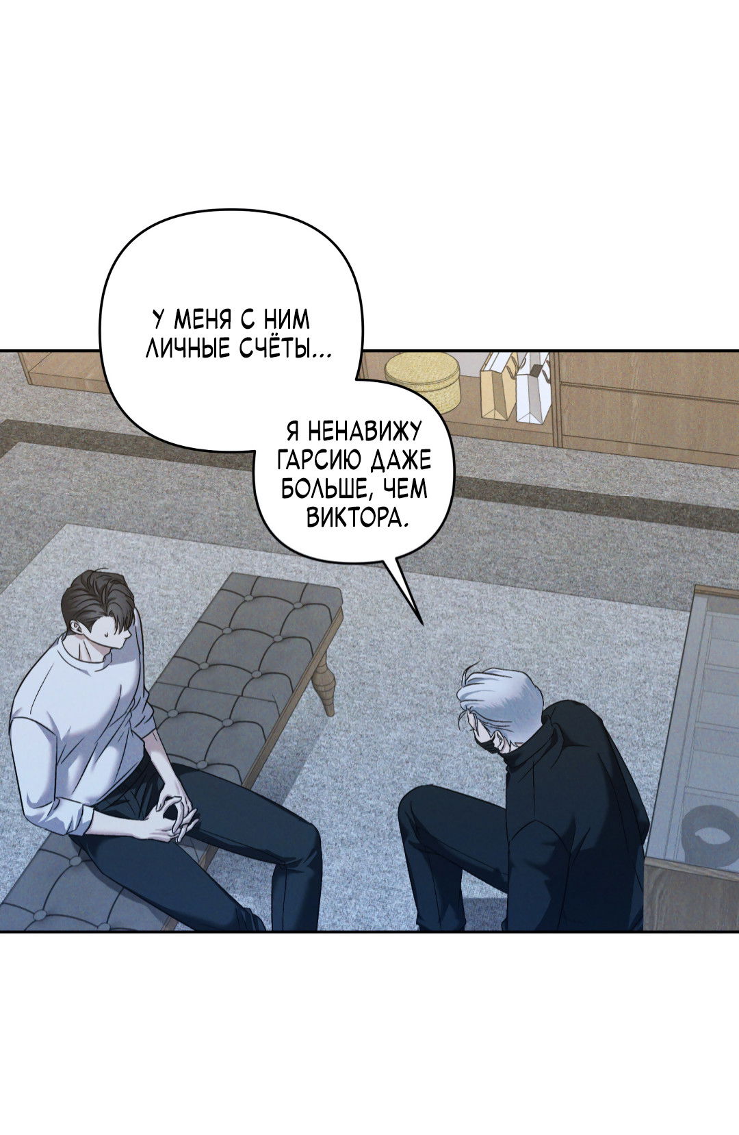 Манга Эдем - Глава 38 Страница 30