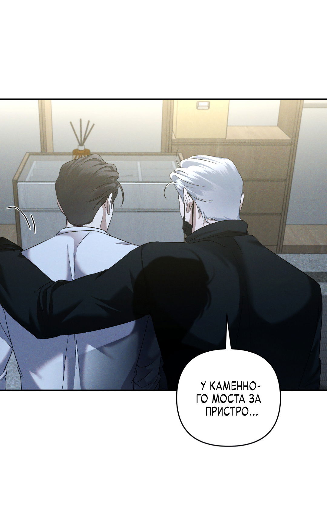 Манга Эдем - Глава 38 Страница 41