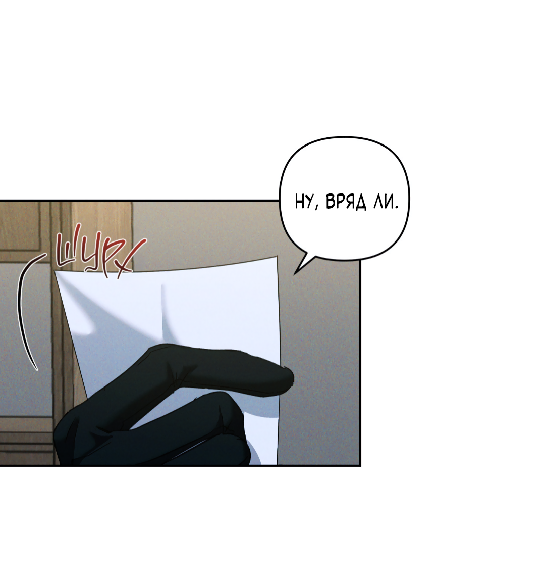 Манга Эдем - Глава 38 Страница 24