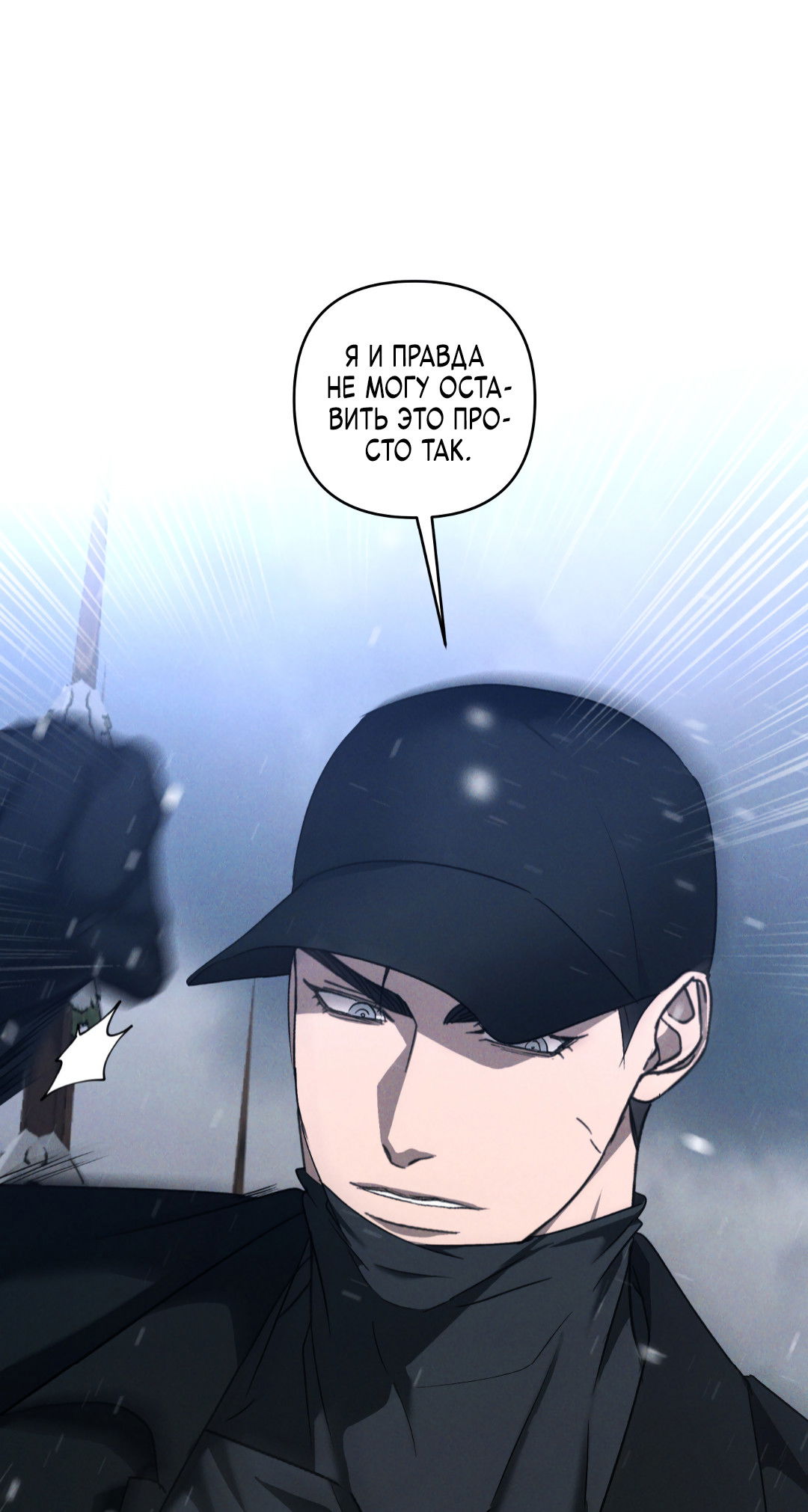 Манга Эдем - Глава 39 Страница 30