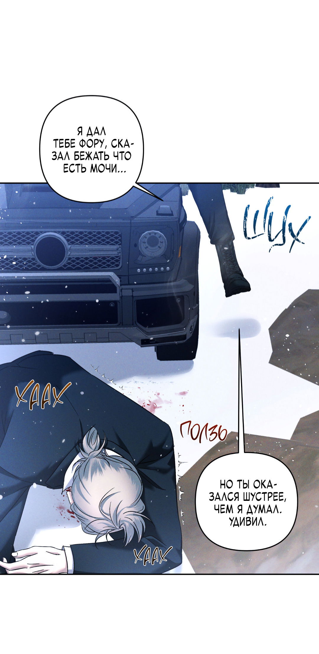 Манга Эдем - Глава 39 Страница 23