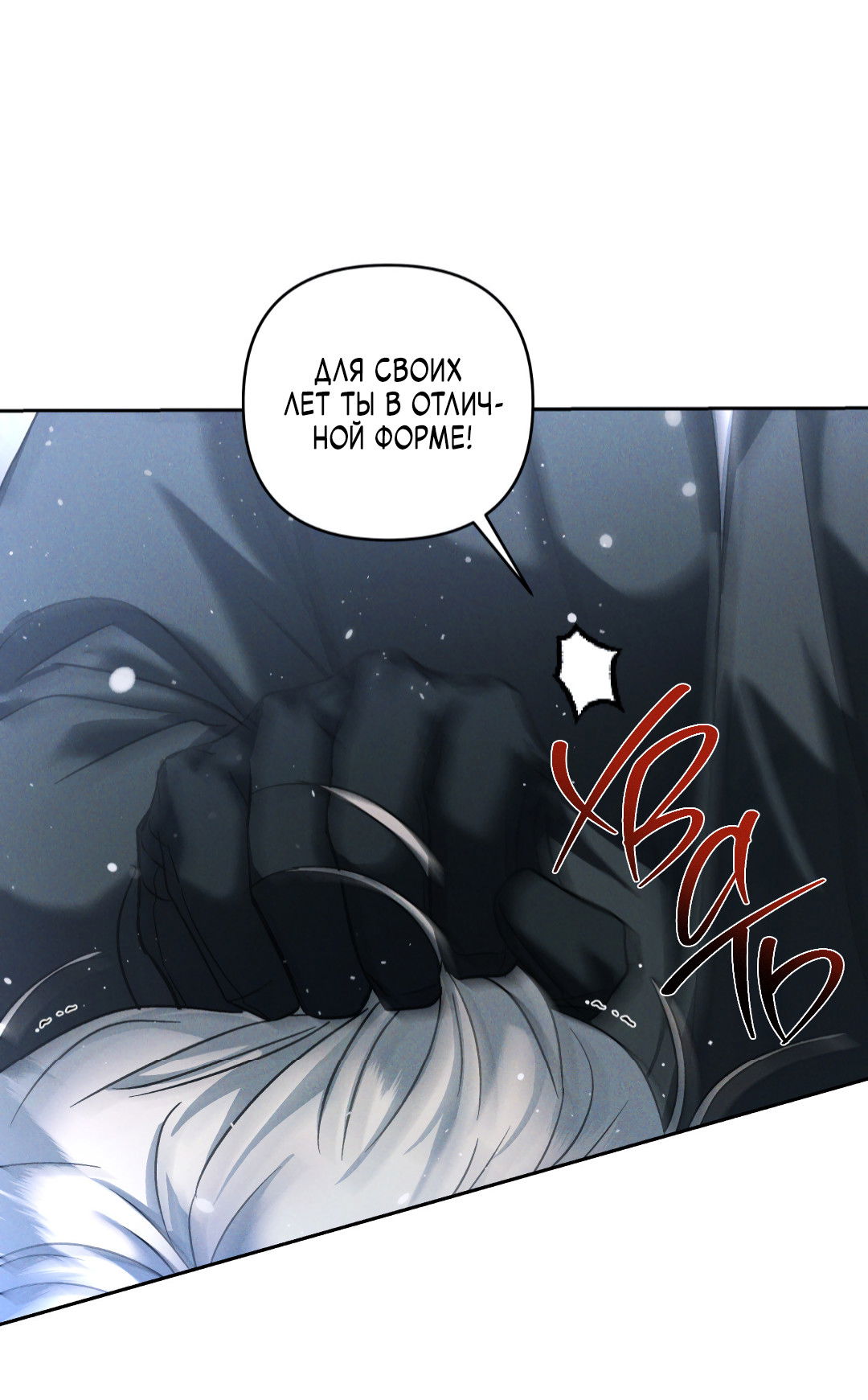 Манга Эдем - Глава 39 Страница 24