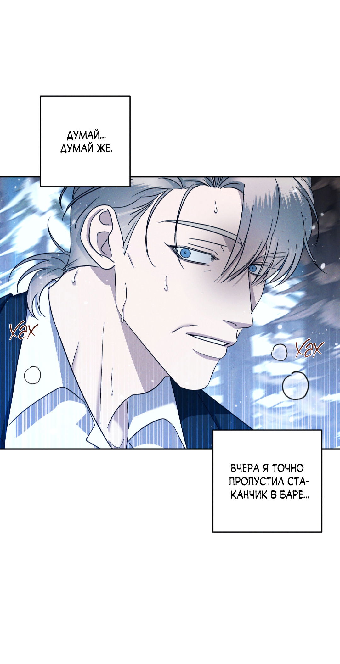 Манга Эдем - Глава 39 Страница 5