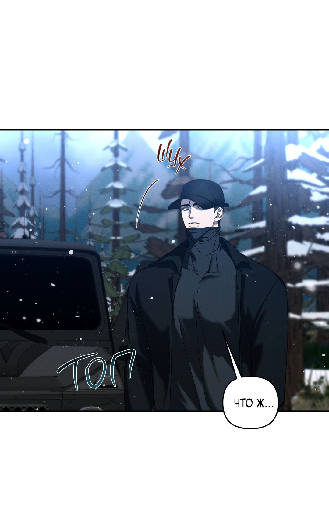 Манга Эдем - Глава 39 Страница 28