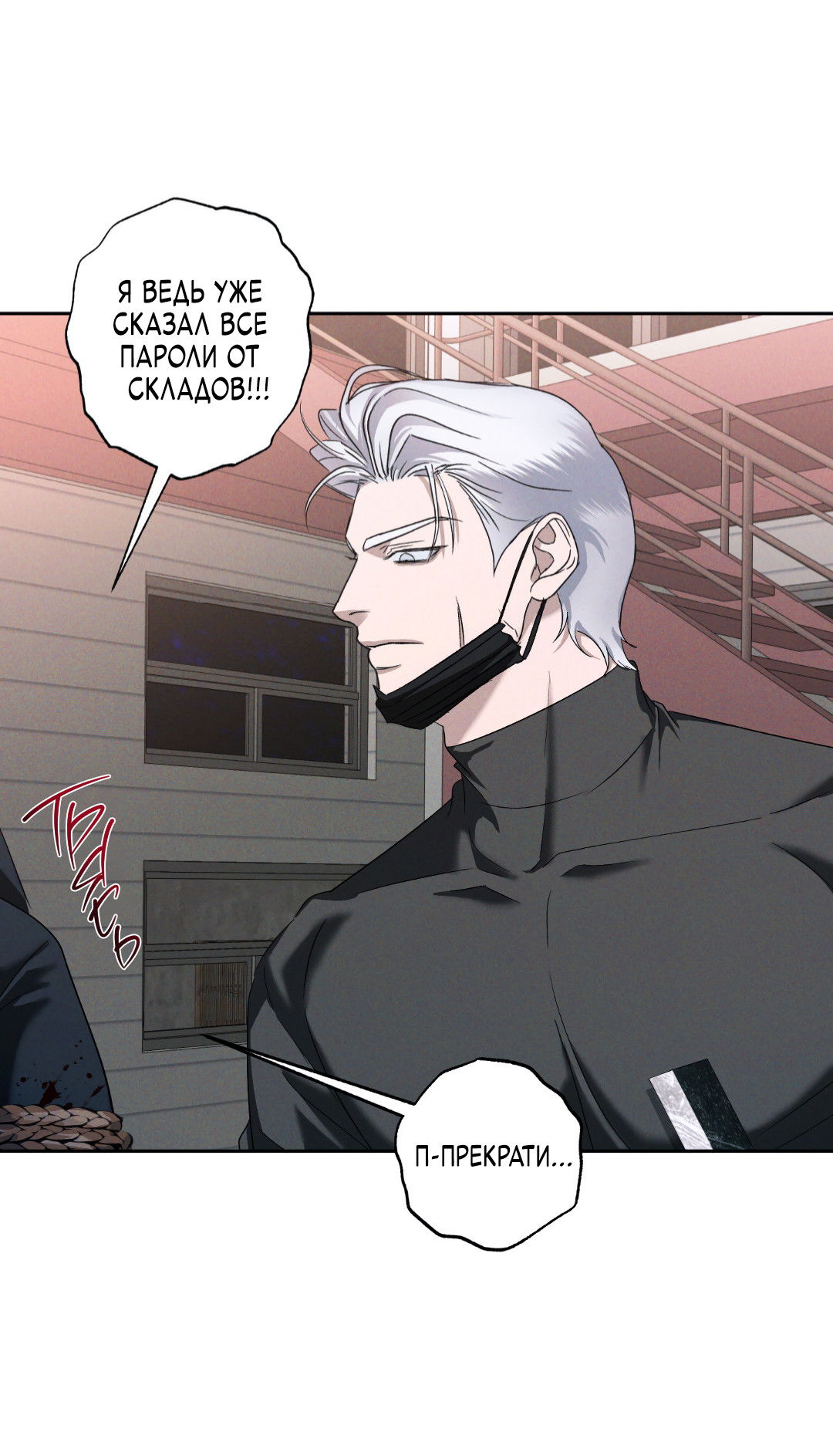 Манга Эдем - Глава 39 Страница 34