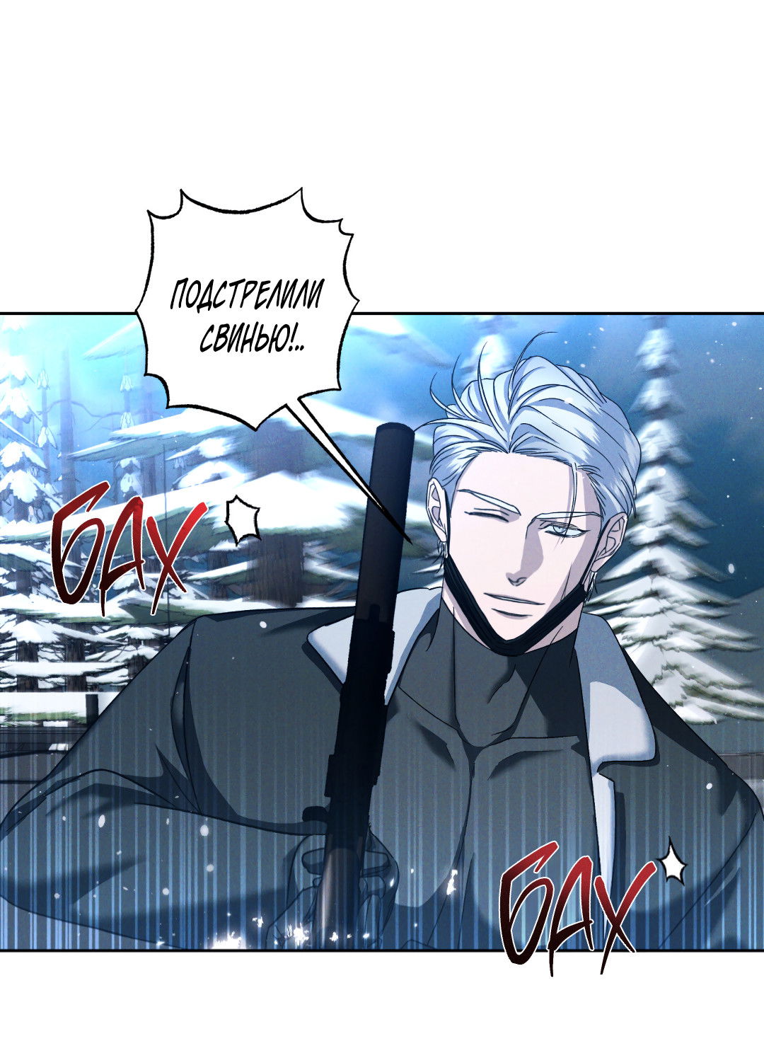 Манга Эдем - Глава 39 Страница 20