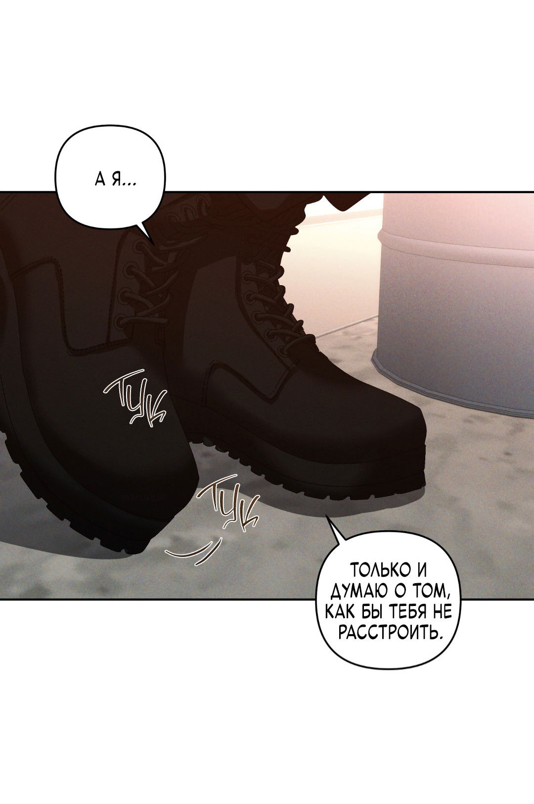 Манга Эдем - Глава 39 Страница 48