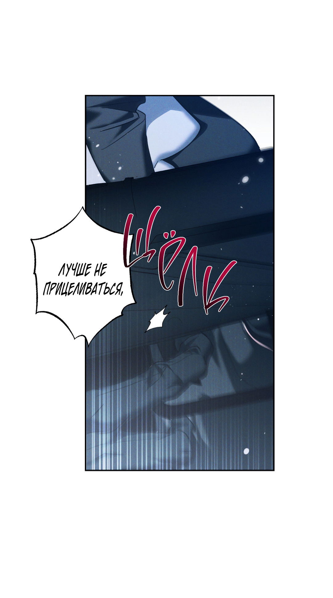 Манга Эдем - Глава 39 Страница 14