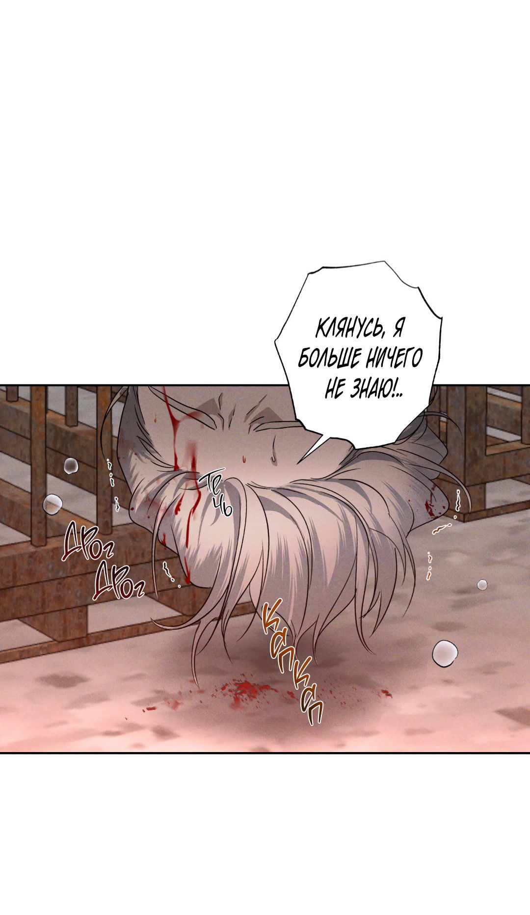 Манга Эдем - Глава 39 Страница 36