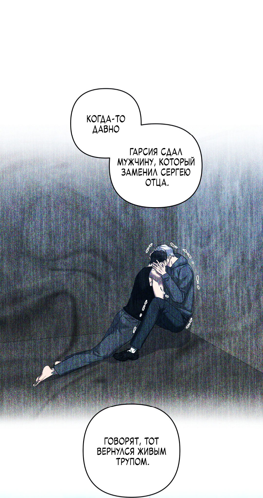 Манга Эдем - Глава 39 Страница 41