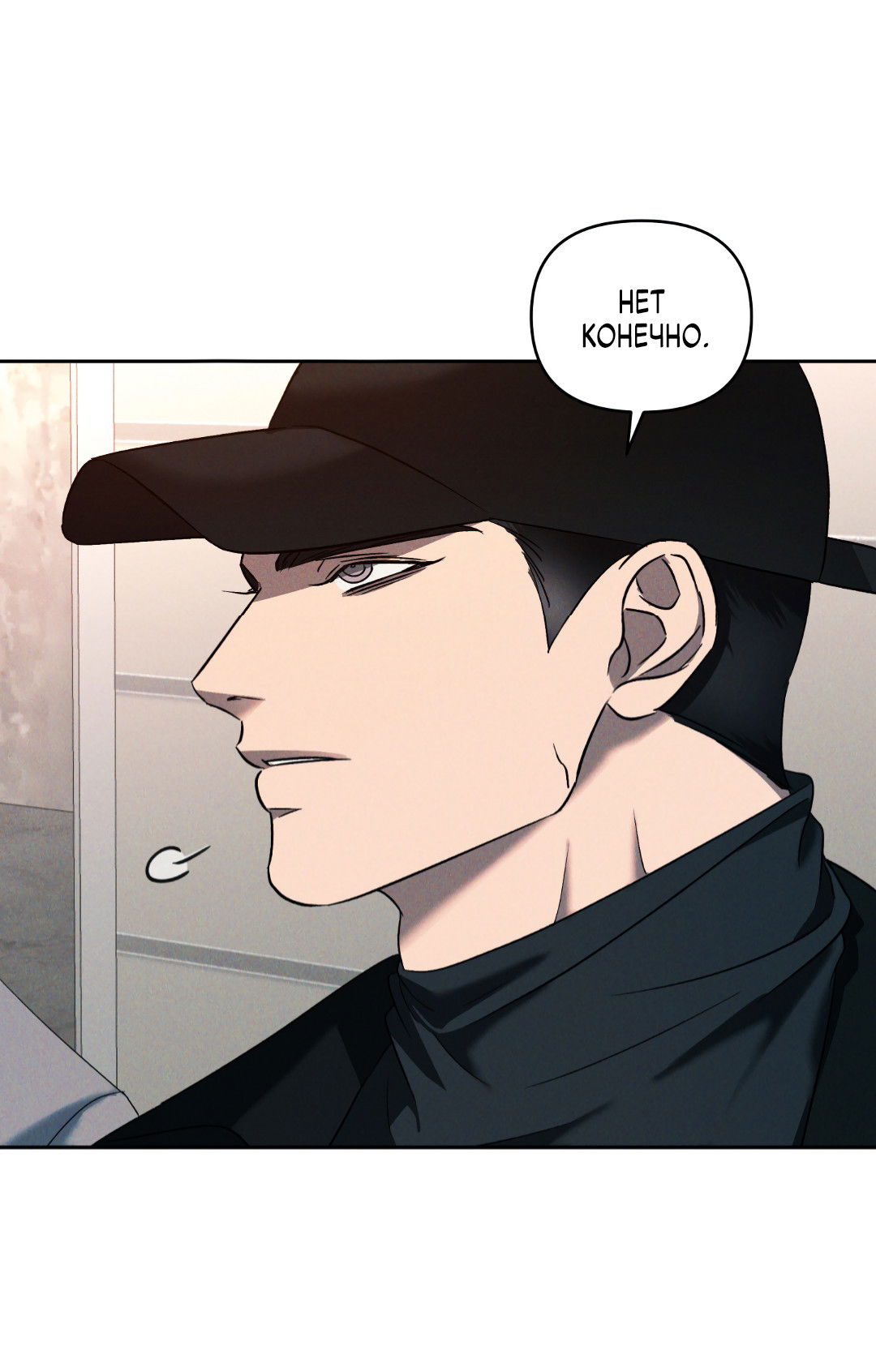 Манга Эдем - Глава 39 Страница 39