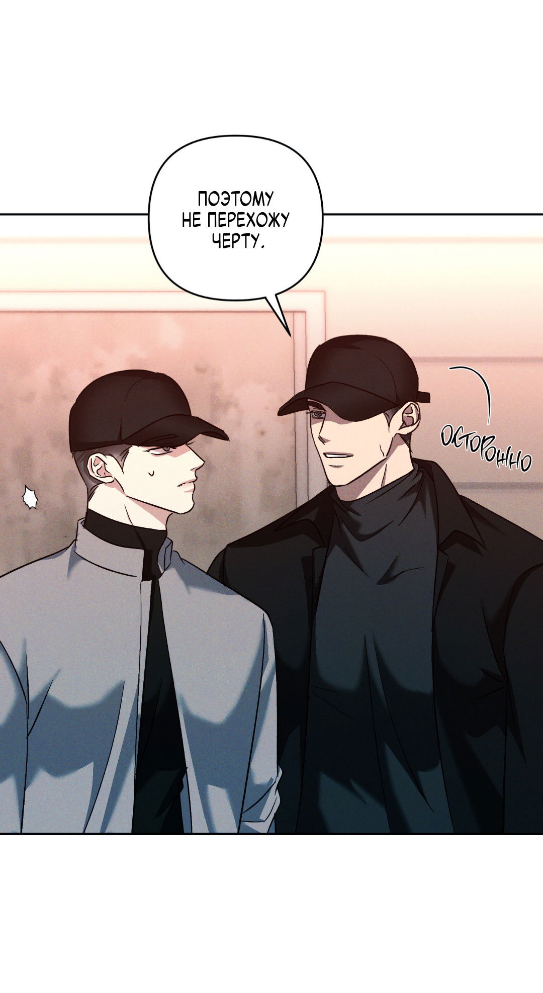 Манга Эдем - Глава 39 Страница 49