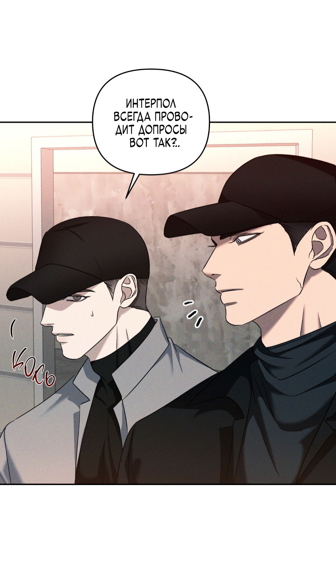 Манга Эдем - Глава 39 Страница 38