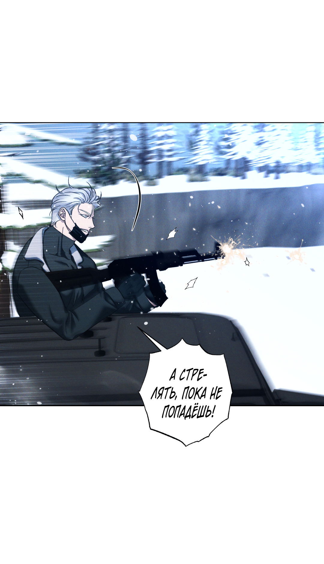 Манга Эдем - Глава 39 Страница 15