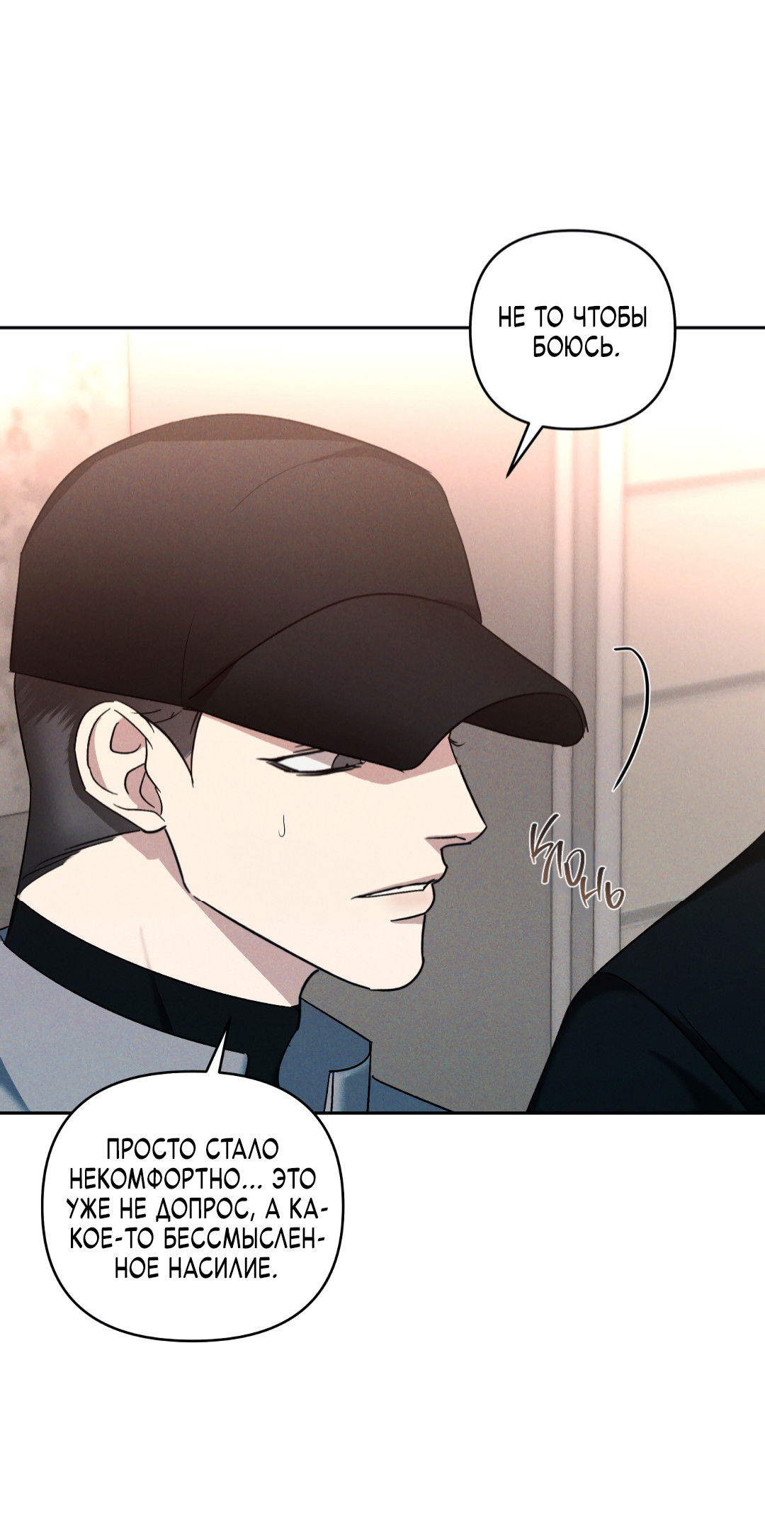 Манга Эдем - Глава 39 Страница 46