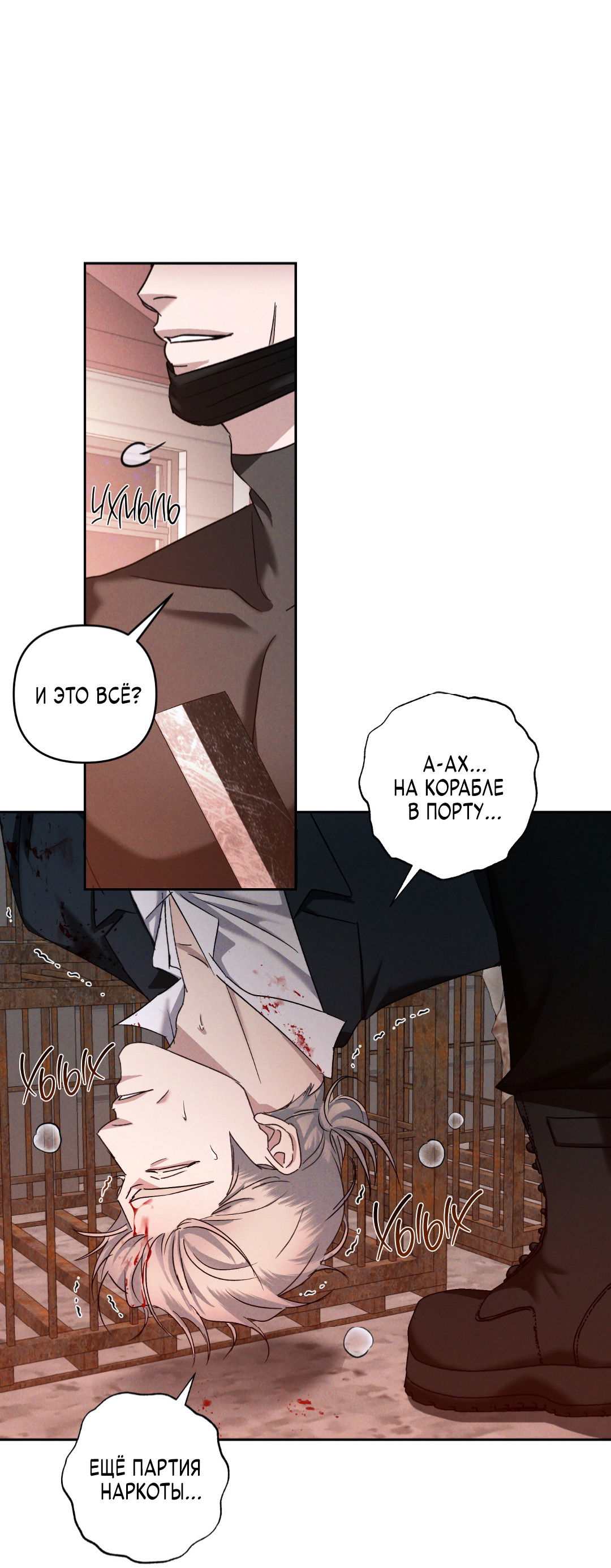 Манга Эдем - Глава 39 Страница 35