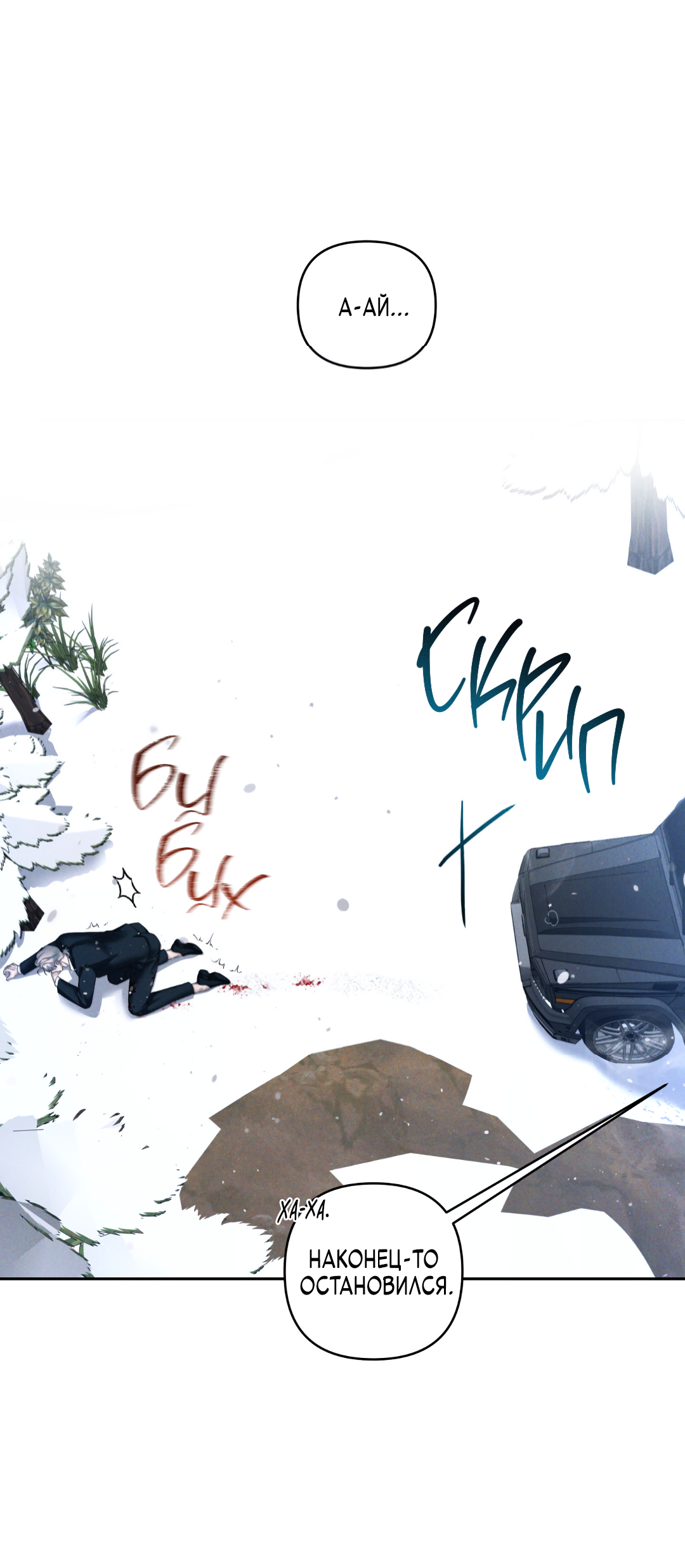 Манга Эдем - Глава 39 Страница 22