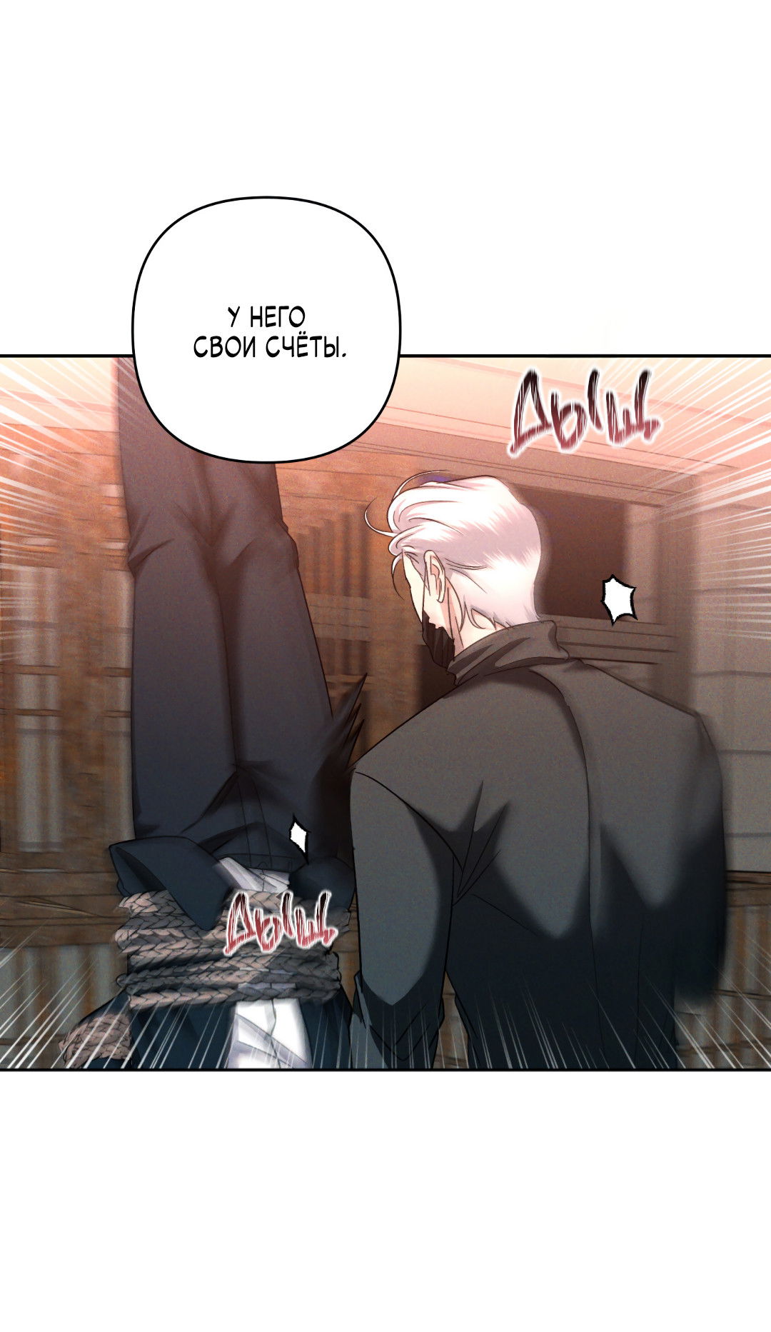 Манга Эдем - Глава 39 Страница 40