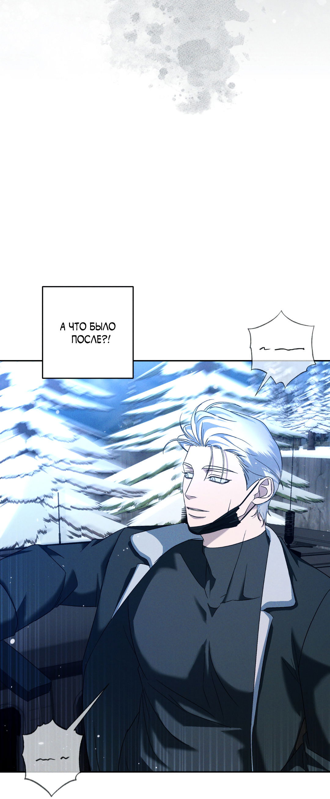 Манга Эдем - Глава 39 Страница 7