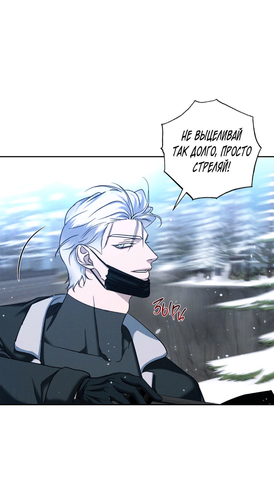 Манга Эдем - Глава 39 Страница 12